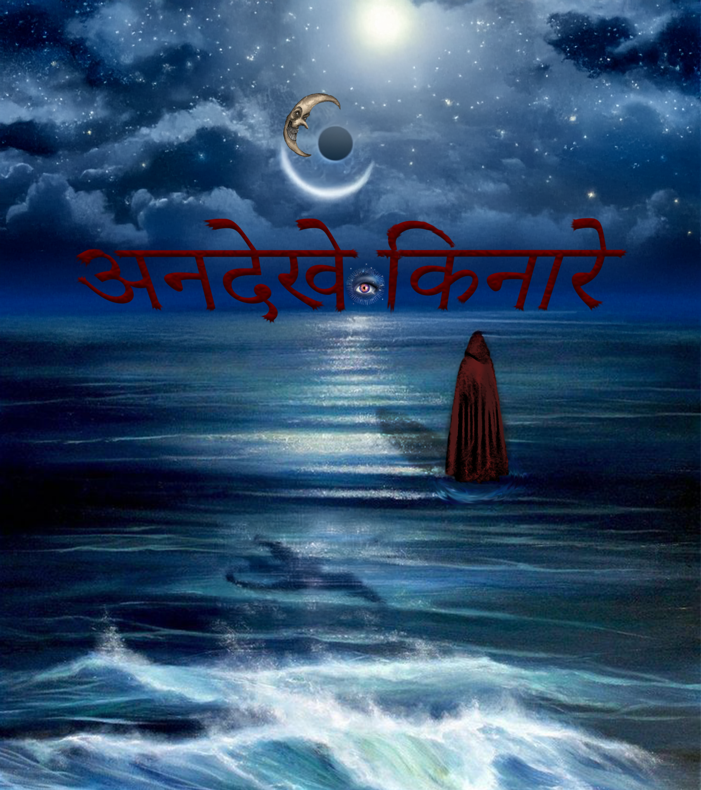 AJNA Rivages Invisibles